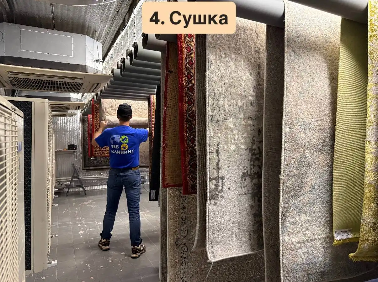 Стирка ковров в профессиональном цеху с бесплатной доставкой