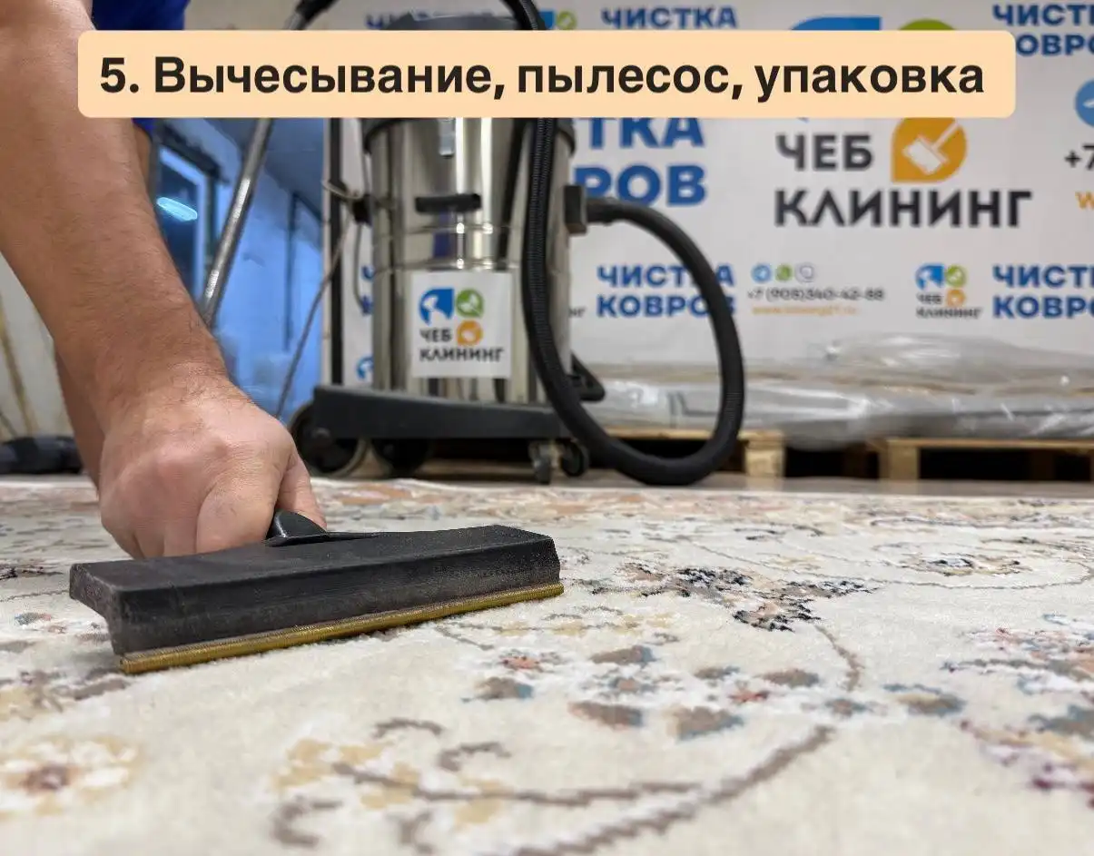 Стирка ковров в профессиональном цеху с бесплатной доставкой
