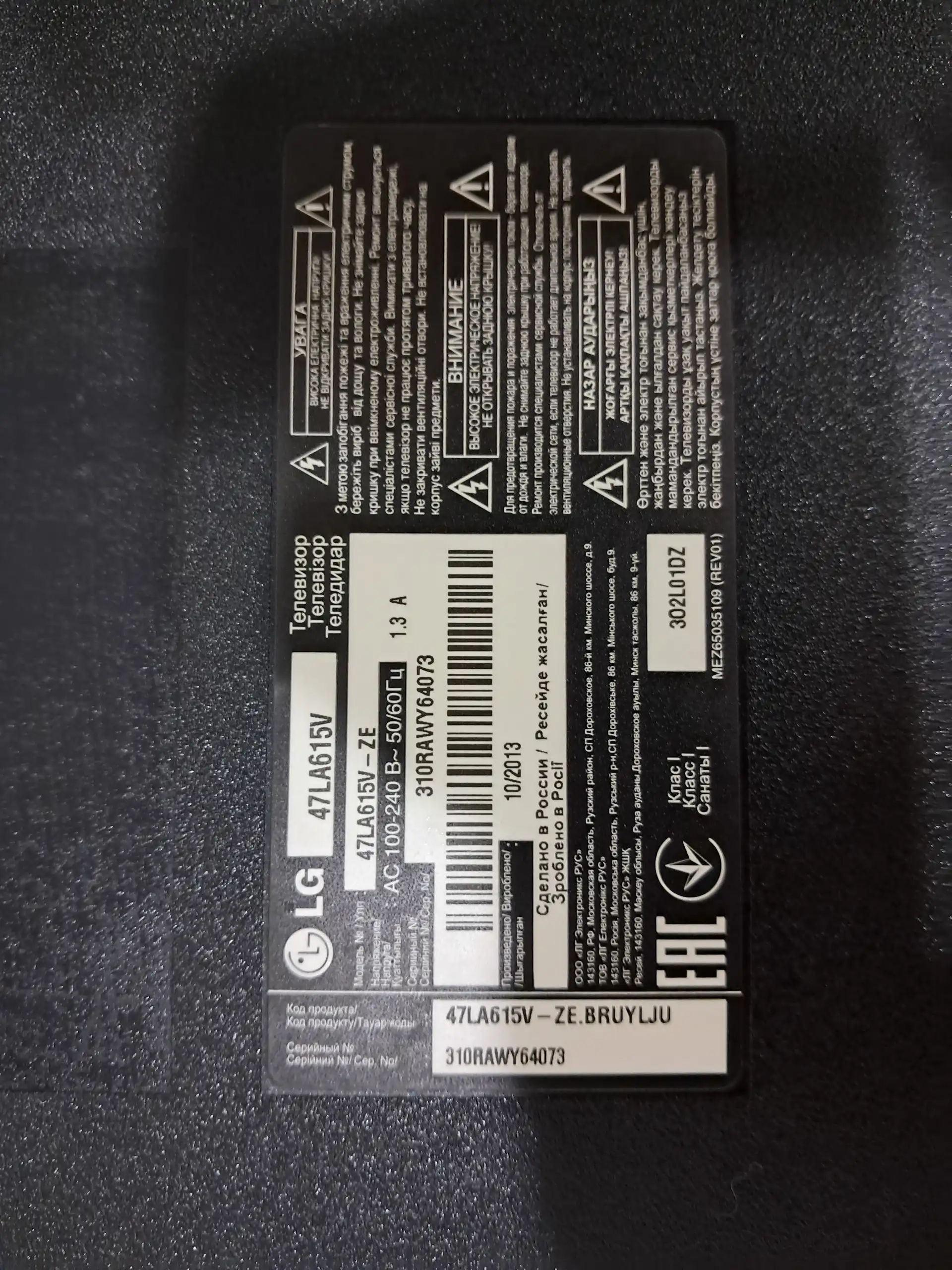 Продам телевизор LG с небольшим повреждением экрана