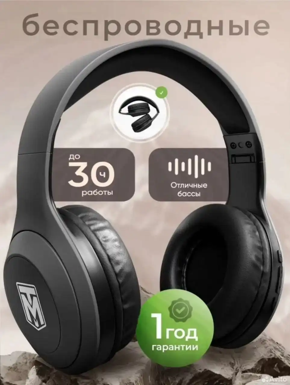 Беспроводные наушники новые