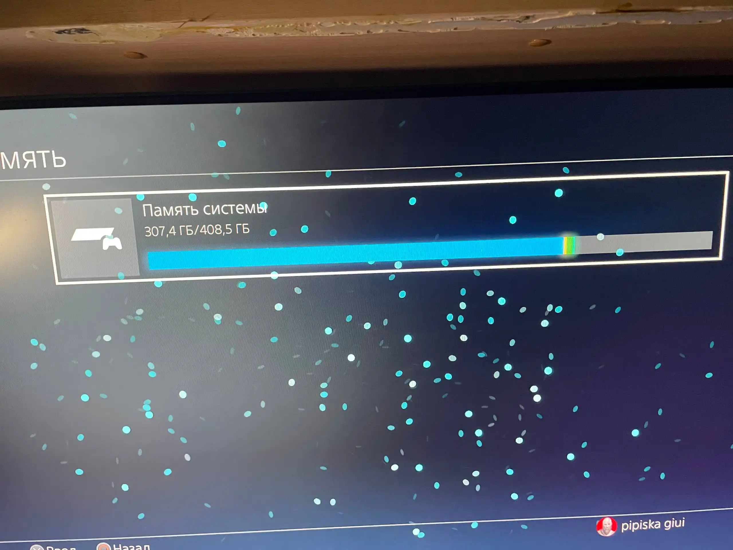 Приставка с коцыками