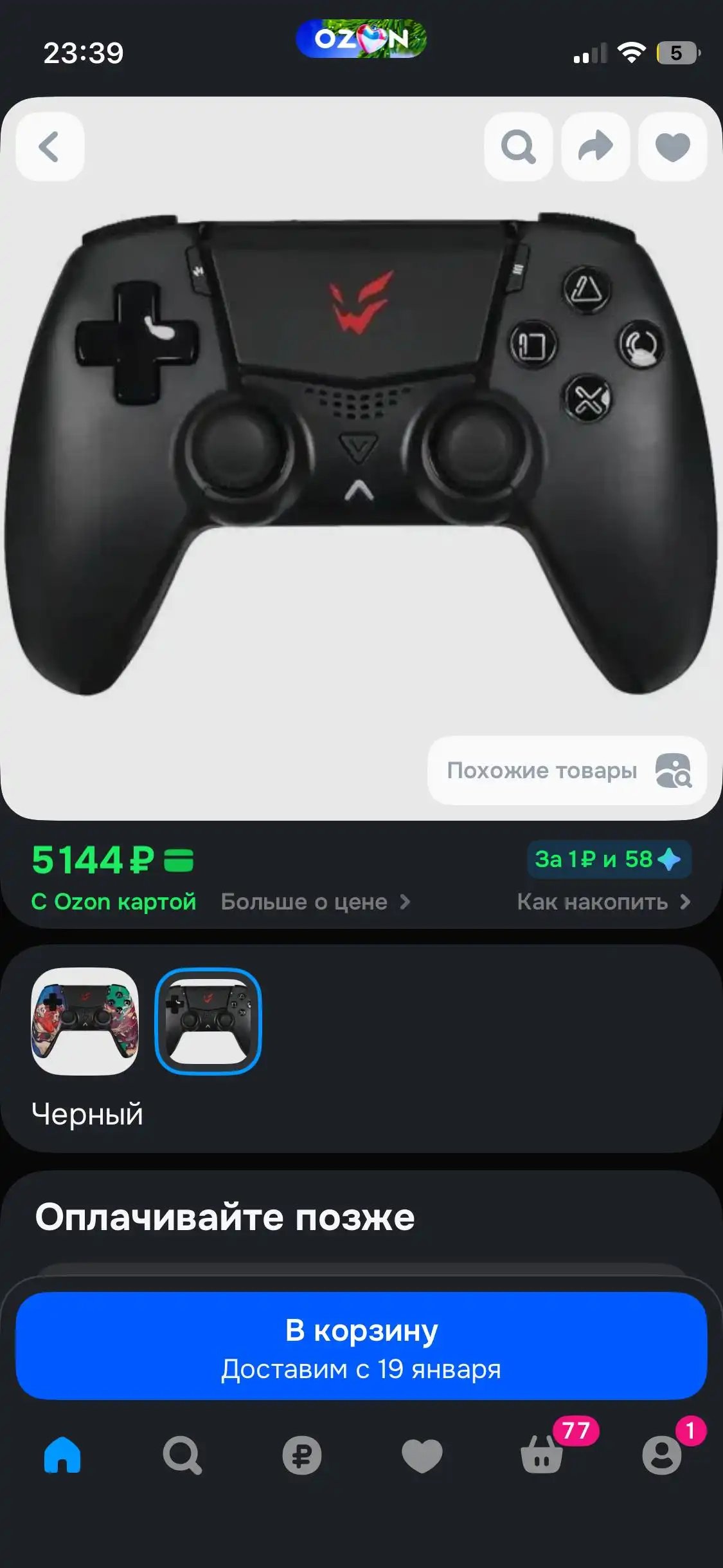 Приставка с коцыками