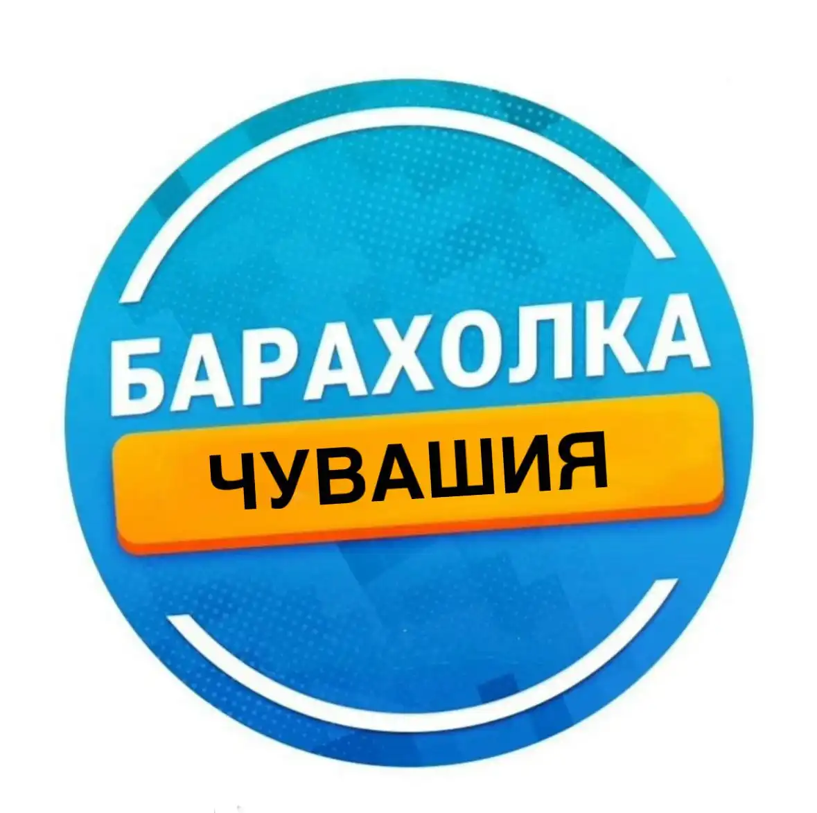 Создание новой группы барахолки в Telegram