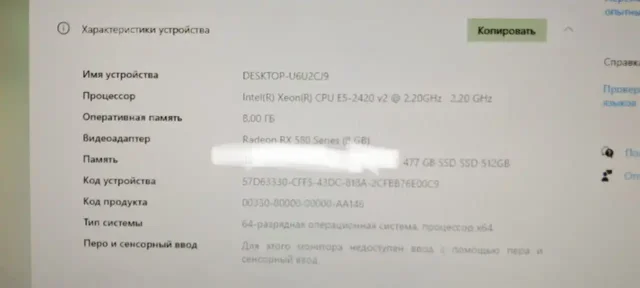 Продажа игрового компьютера с видеокартой RX 580 - Электроника в Чебоксары