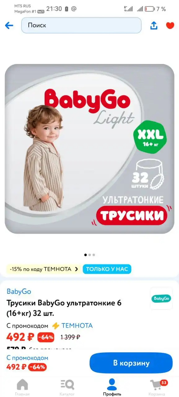 Продажа новых трусиков в упаковках - Нижнее белье (Одежда) в Чебоксары