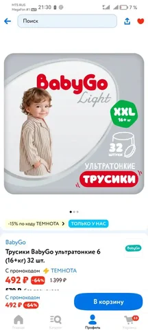 Продажа новых трусиков в упаковках - Сумки в Чебоксары