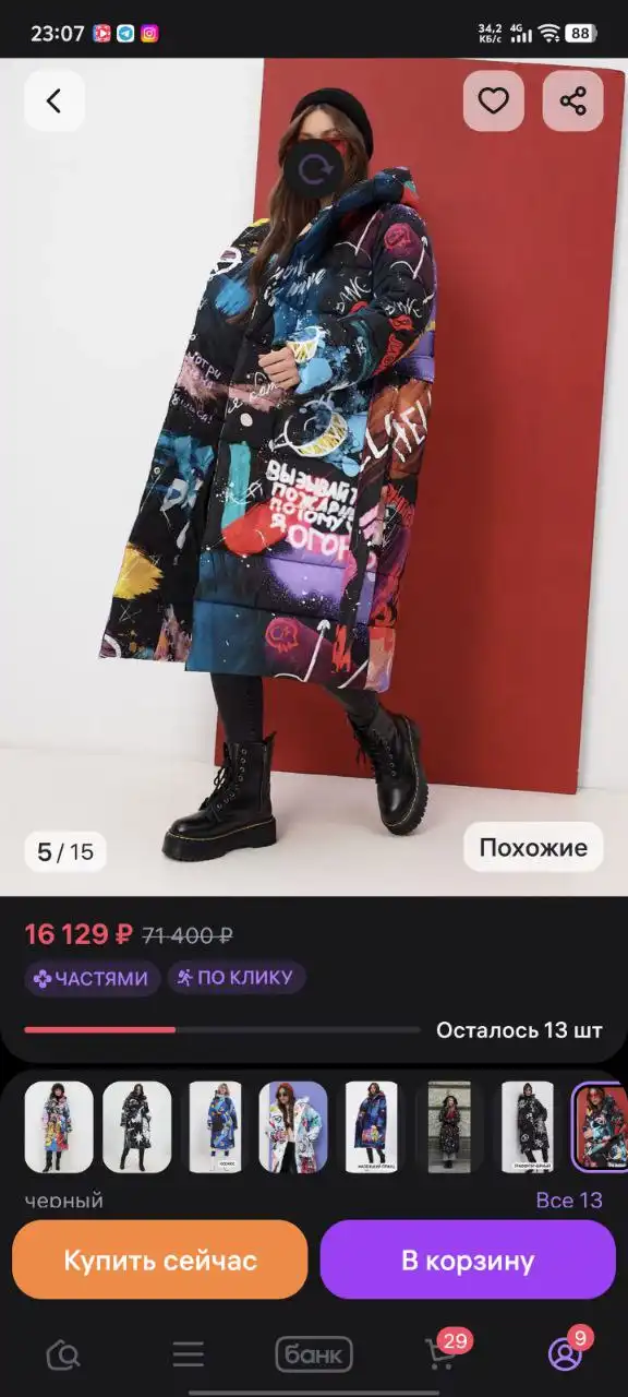 Пуховик женский 46-48 размер - Верхняя одежда (Одежда) в Чебоксары