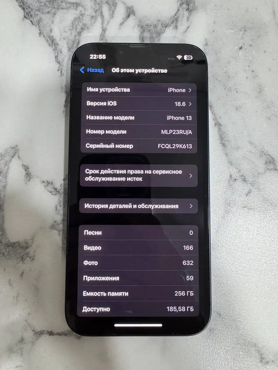 Айфон 13 256 гб - Смартфоны (Электроника) в Чебоксары