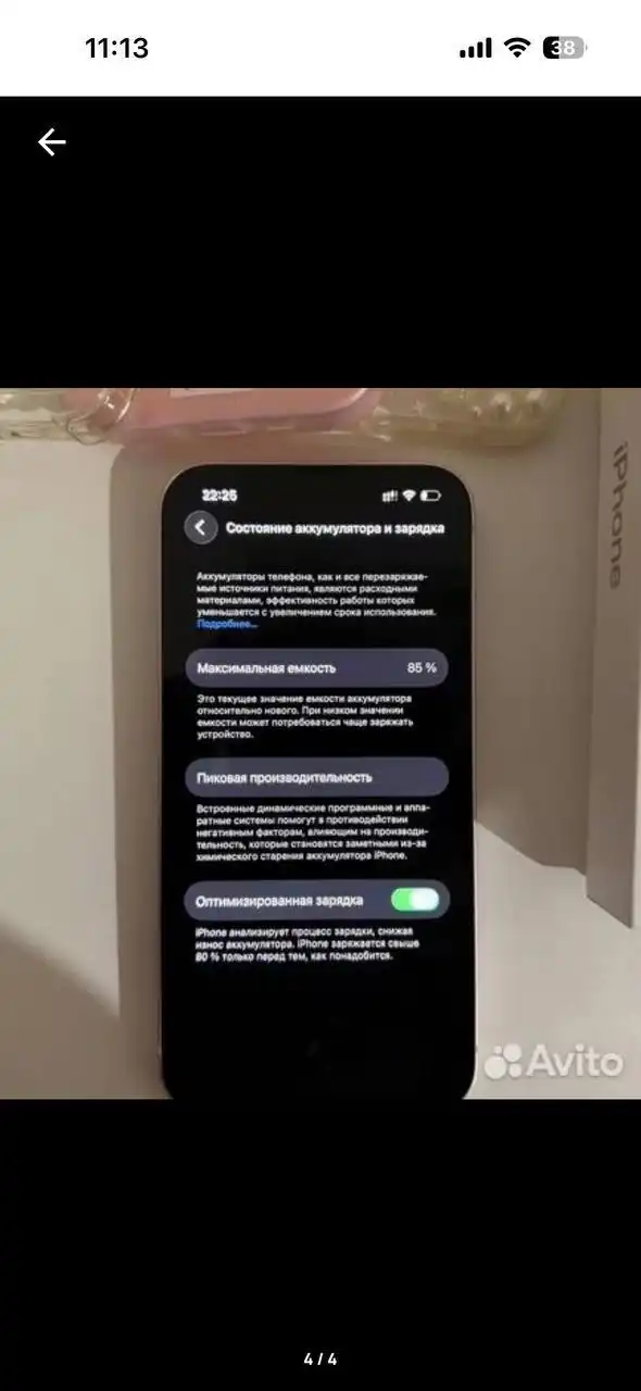 Айфон 13 128гб в идеальном состоянии - Смартфоны (Электроника) в Чебоксары