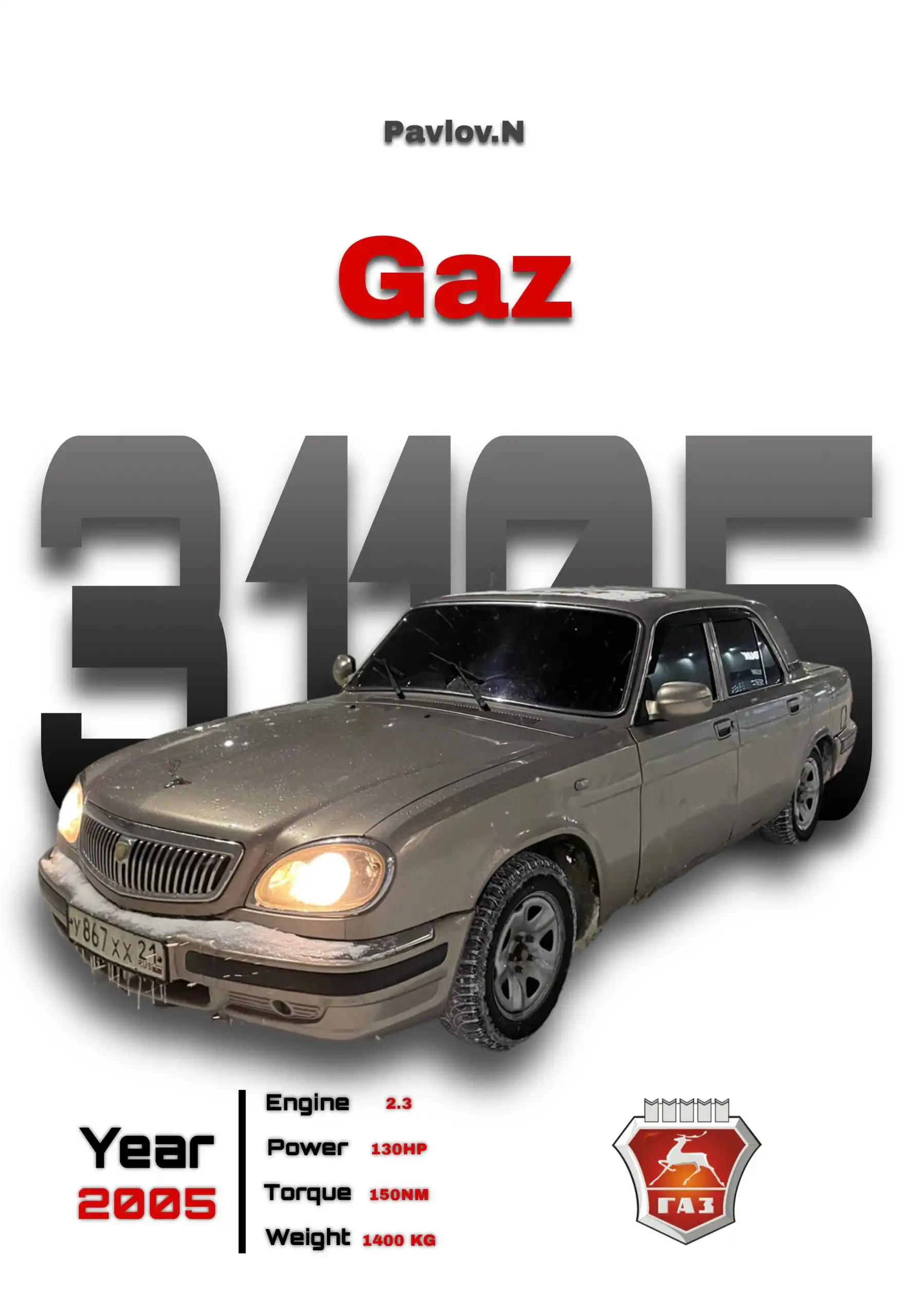 Изготовление постеров с автомобилем на заказ - Полиграфия/Дизайн (Услуги) в Чебоксары