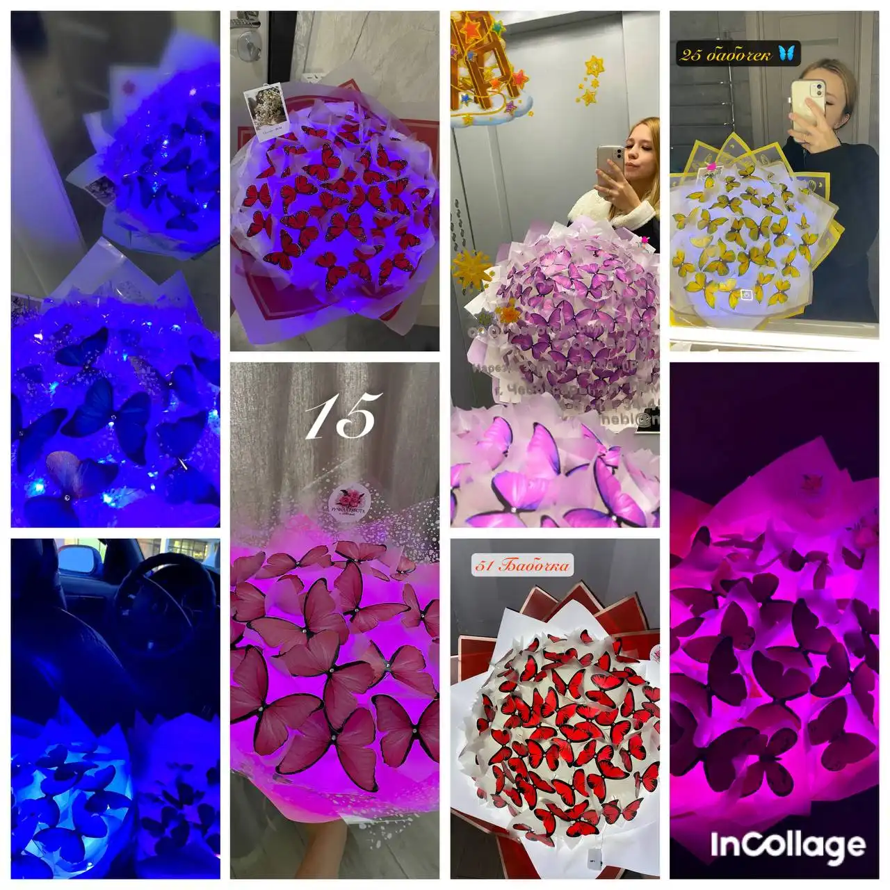 Светящийся букет из бабочек на 14 февраля - Подарки (Барахолка) в Чебоксары