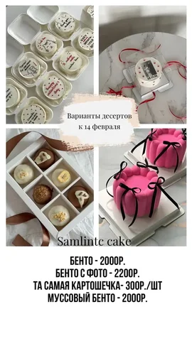 Сладкие подарки к 14 февраля - Коллекционирование в Чебоксары