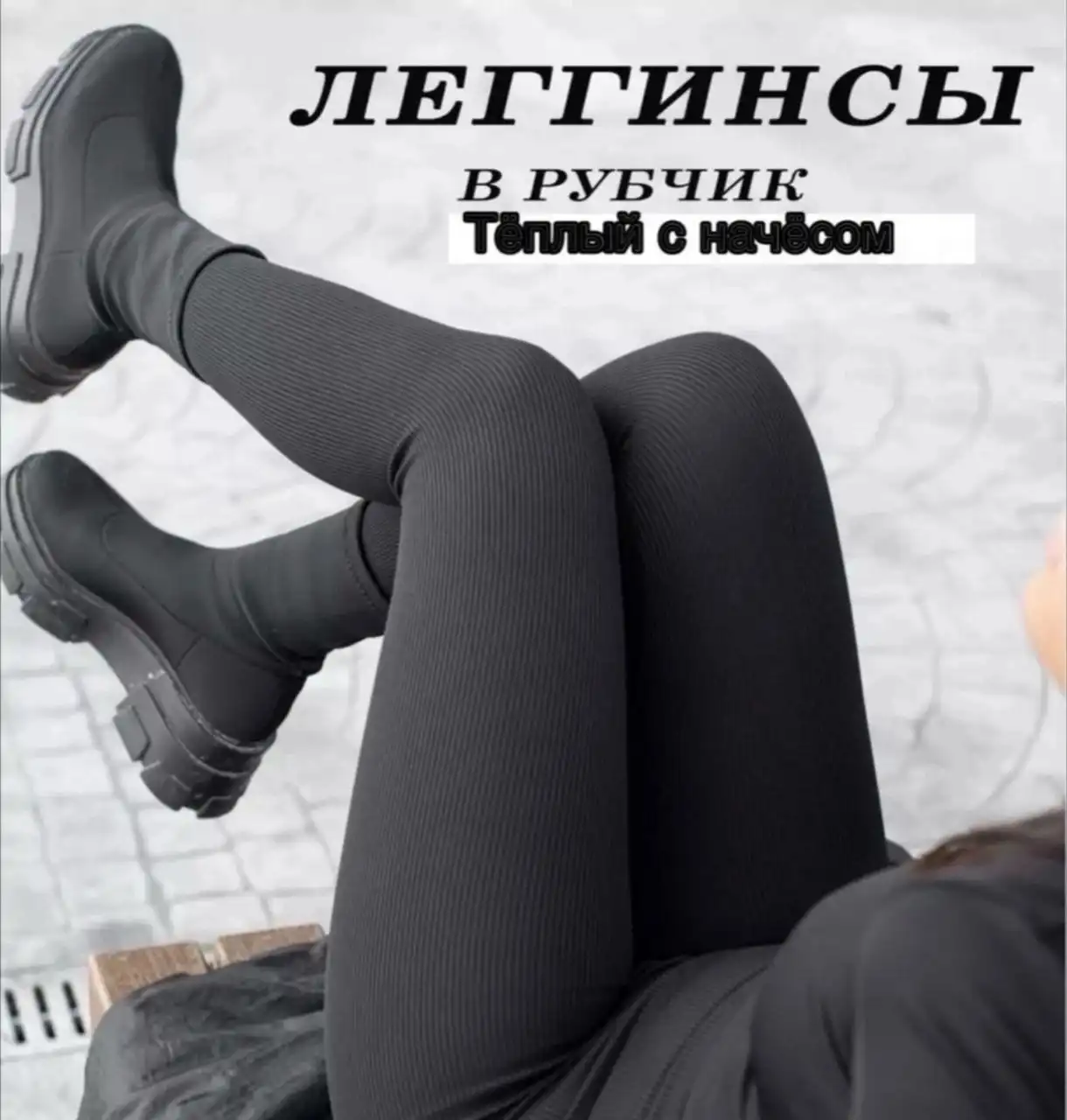 Лосины утепленные бесшовные с мехом - Лосины (Одежда) в Чебоксары