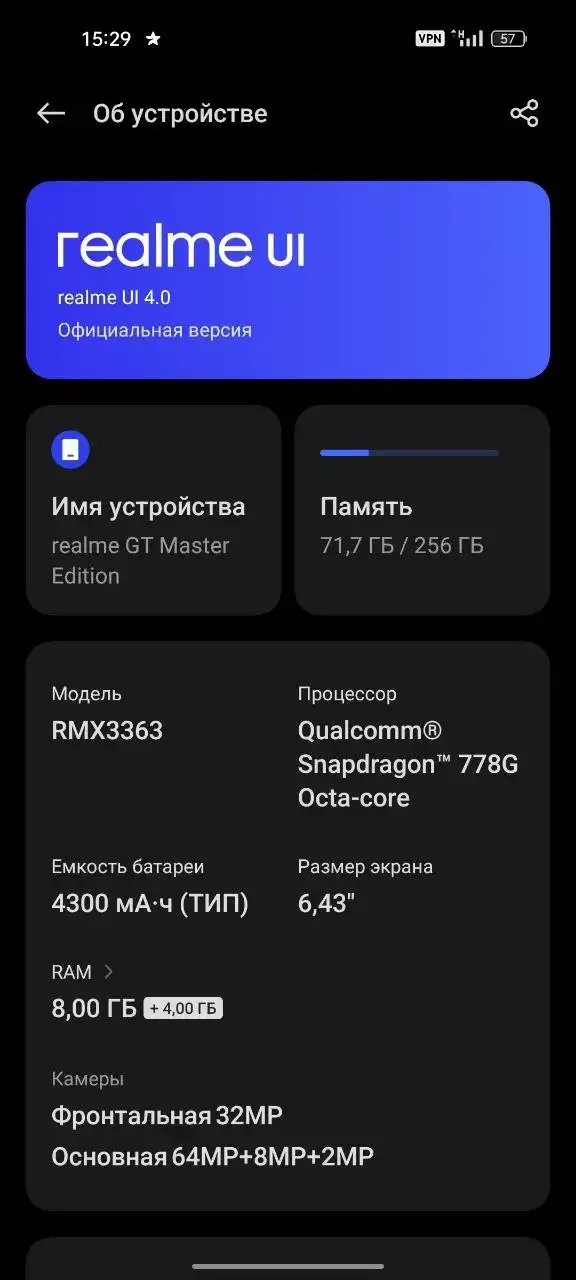 Realme GT Master Edition 256 ГБ - Смартфоны (Электроника) в Чебоксары