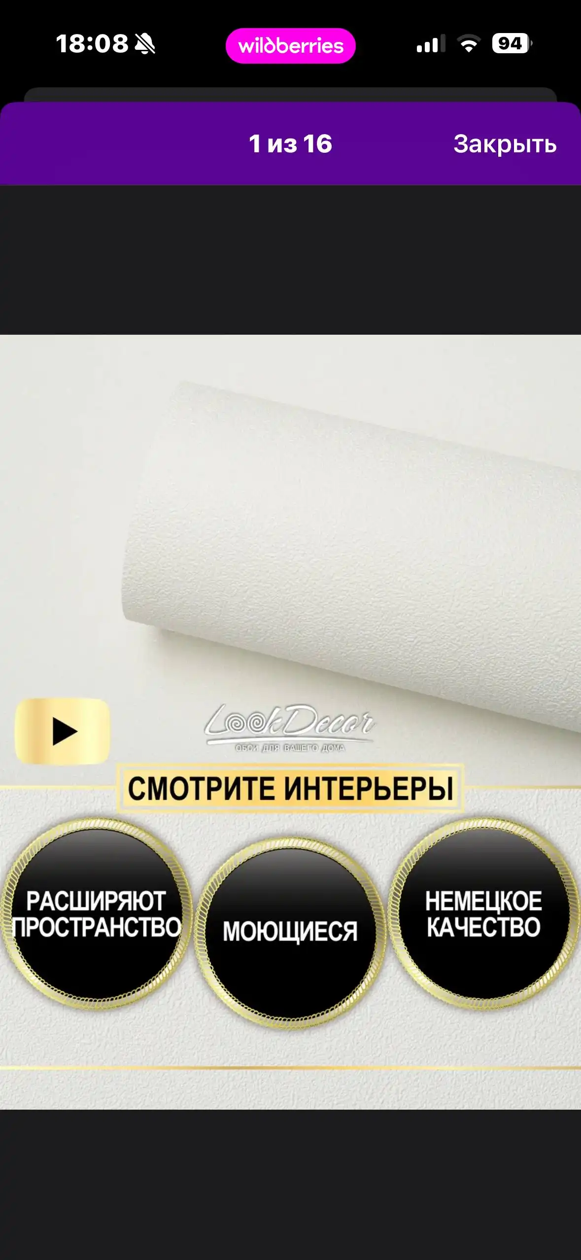 Обои новые, остатки 13 рулонов - Обои (Барахолка) в Чебоксары