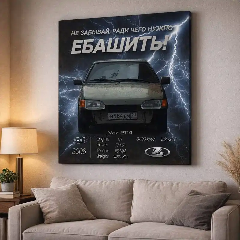 Картины на холсте и постеры с автомобилем - Полиграфия (Услуги) в Чебоксары