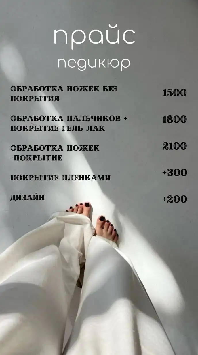 Маникюр и педикюр в Чебоксарах - Красота (Услуги) в Чебоксары