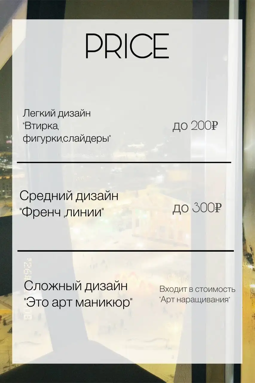 Мастер маникюра из Чебоксар с опытом 4+ лет - Красота и здоровье (Услуги) в Чебоксары