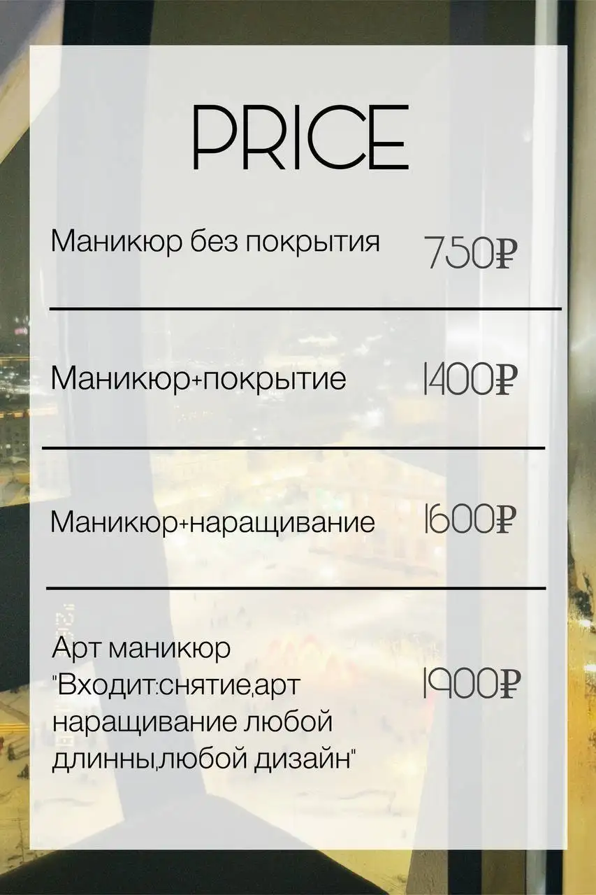 Мастер маникюра из Чебоксар с опытом 4+ лет - Красота и здоровье (Услуги) в Чебоксары