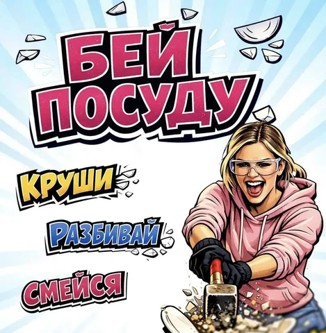 Подарочные сертификаты в Антистресс комнату - Автоуслуги в Чебоксары