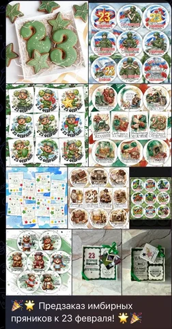 Пряники штучные и пряники-раскраски на классы - Разбор в Чебоксары