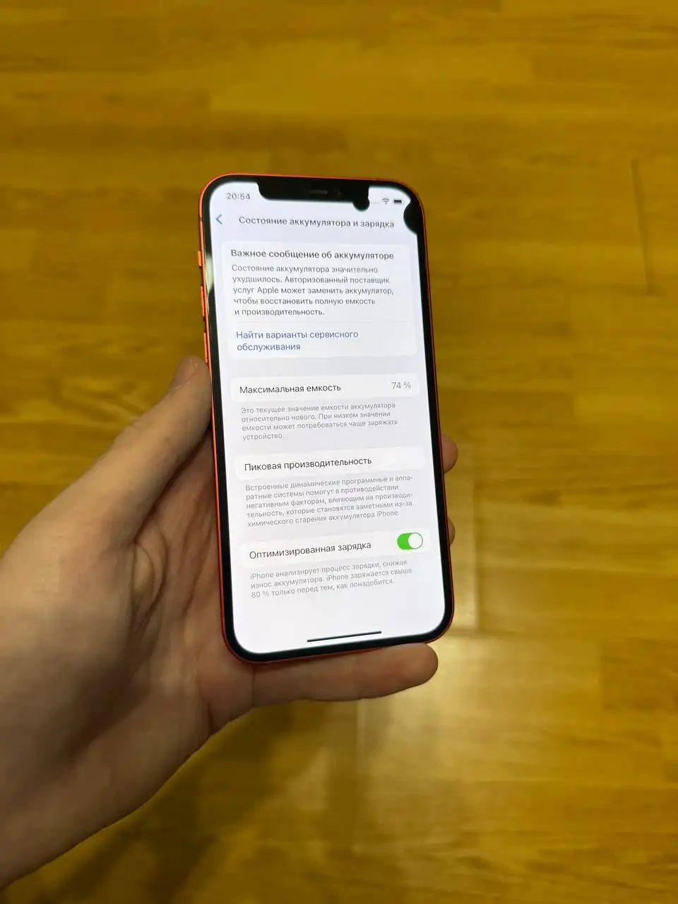 iPhone 12 128 GB Product Red с потёками под стеклом - Смартфоны и телефоны (Электроника) в Чебоксары