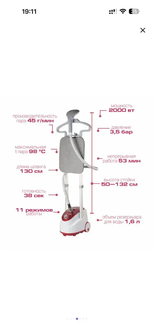 Продам отпариватель, пользовалась мало - Барахолка в Чебоксары