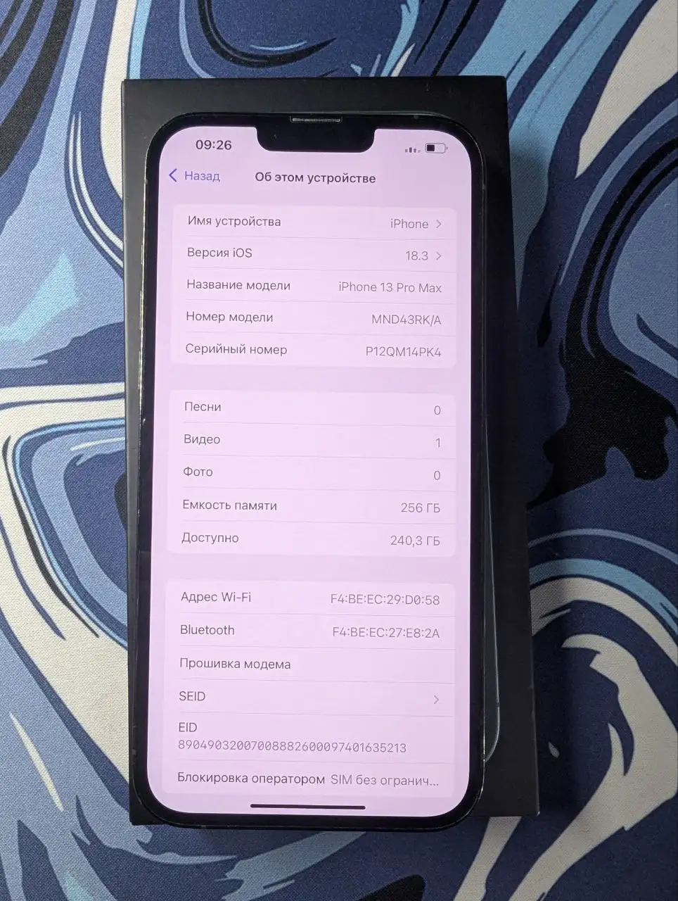 iPhone 13 Pro Max в идеальном состоянии - Смартфоны (Электроника) в Чебоксары