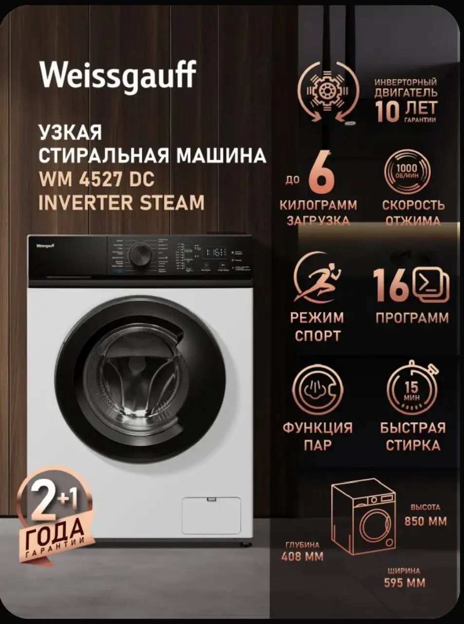 Продам новую стиральную машинку 6 кг - Техника для дома (Барахолка) в Чебоксары