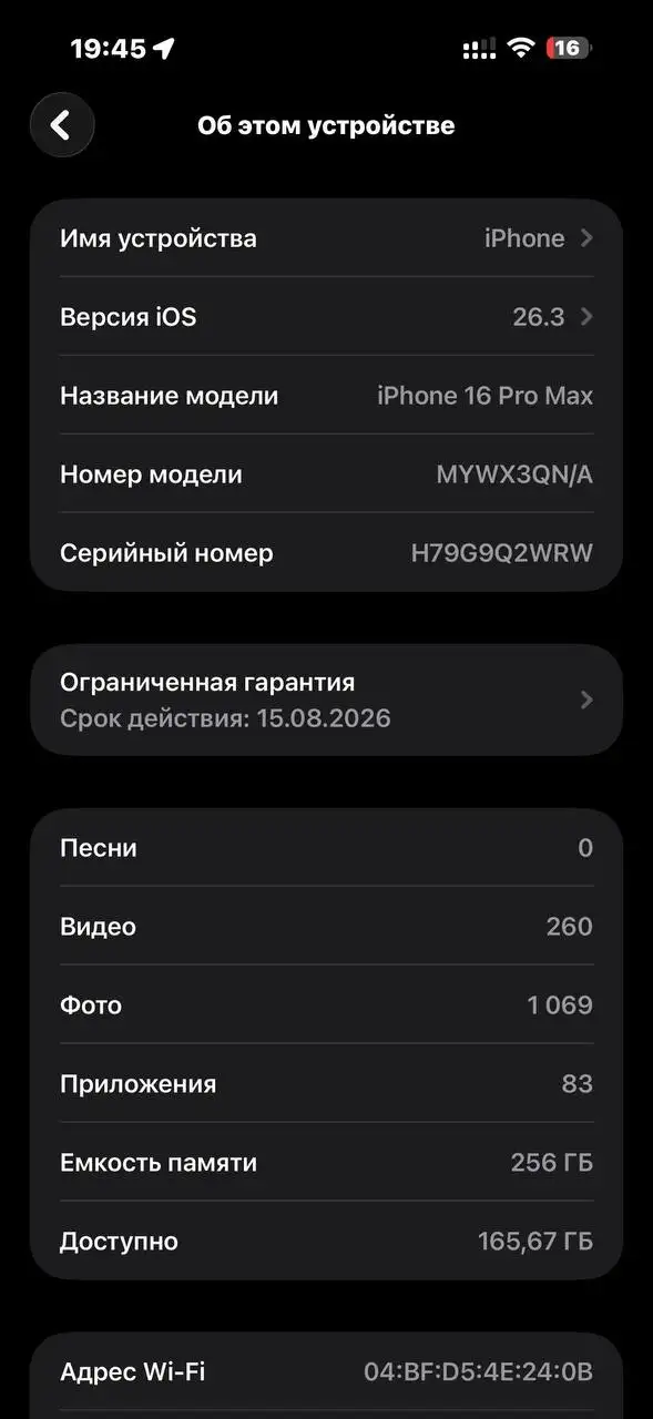 iPhone 16 Pro Max 256гб в отличном состоянии - Смартфоны (Электроника) в Чебоксары