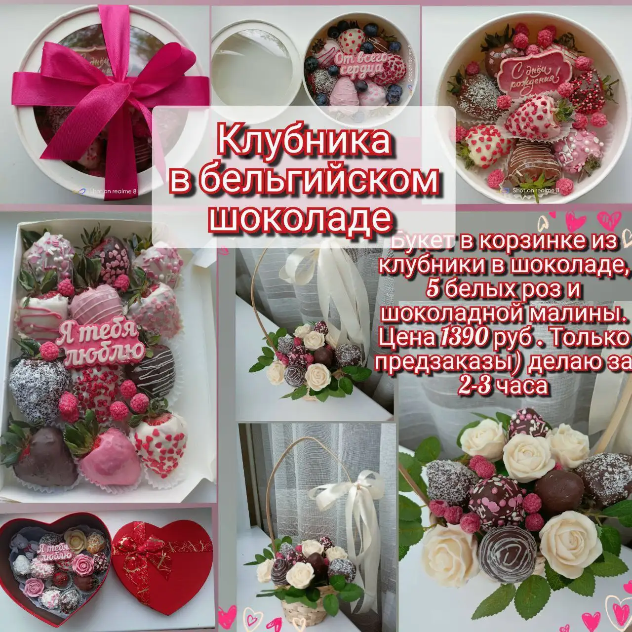 Подарки и букеты на праздники - Подарки (Барахолка) в Чебоксары