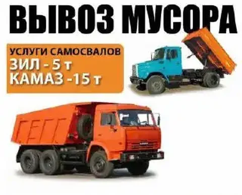 Профессиональный вывоз и утилизация мусора в Чебоксарах - Вывоз и утилизация мусора в Чебоксары