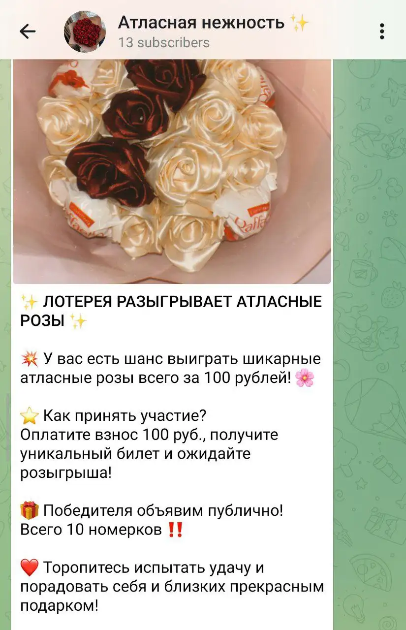 Праздничная лотерея к 8 марта в группе Барахолка Чебоксары - Лотерея (Барахолка) в Чебоксары