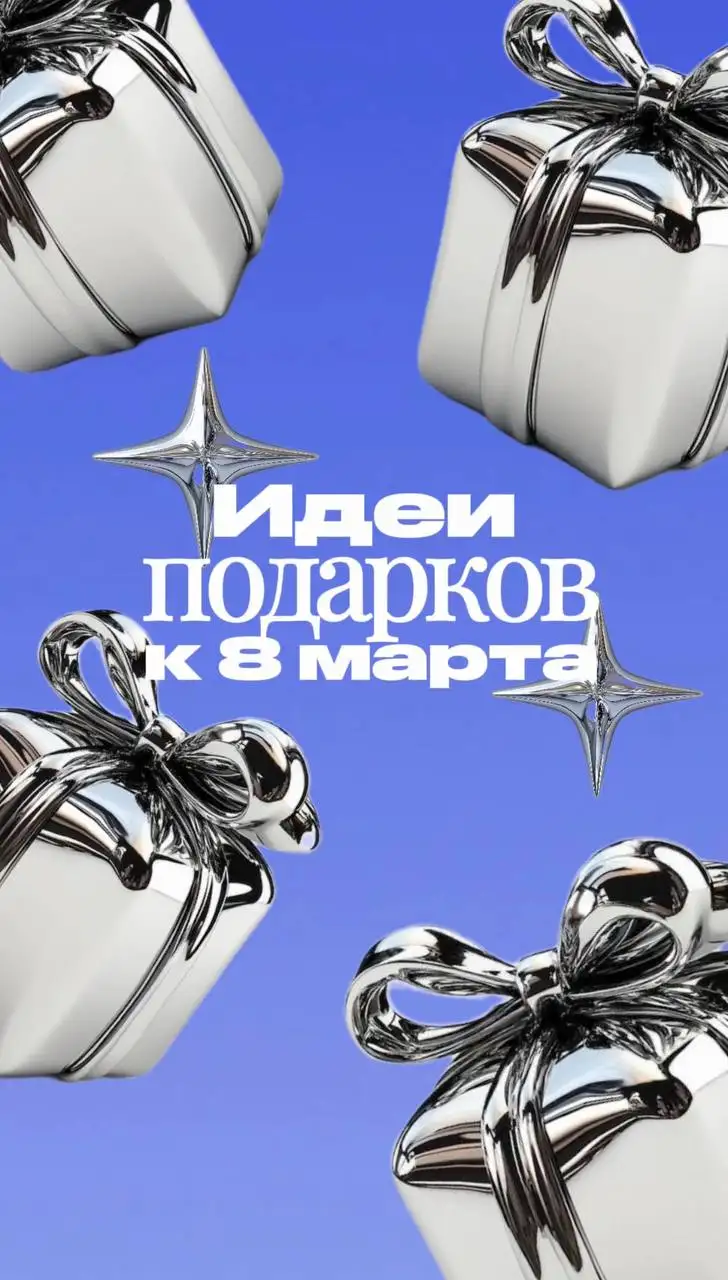 Магазин подарков в Чебоксарах - Подарки (Барахолка) в Чебоксары