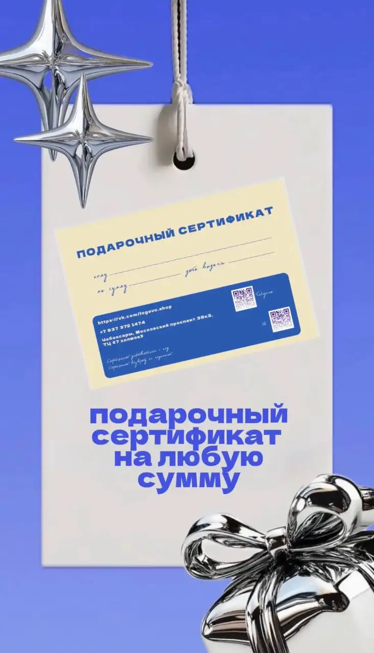 Магазин подарков в Чебоксарах - Подарки (Барахолка) в Чебоксары