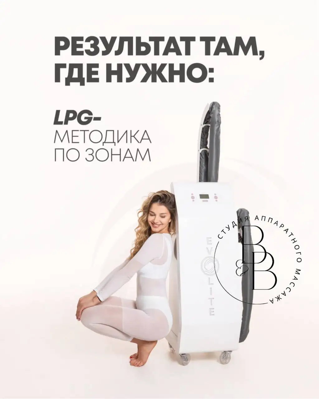 Абонемент Весенний Старт на аппаратный массаж к 8 марта - Массаж (Услуги) в Чебоксары