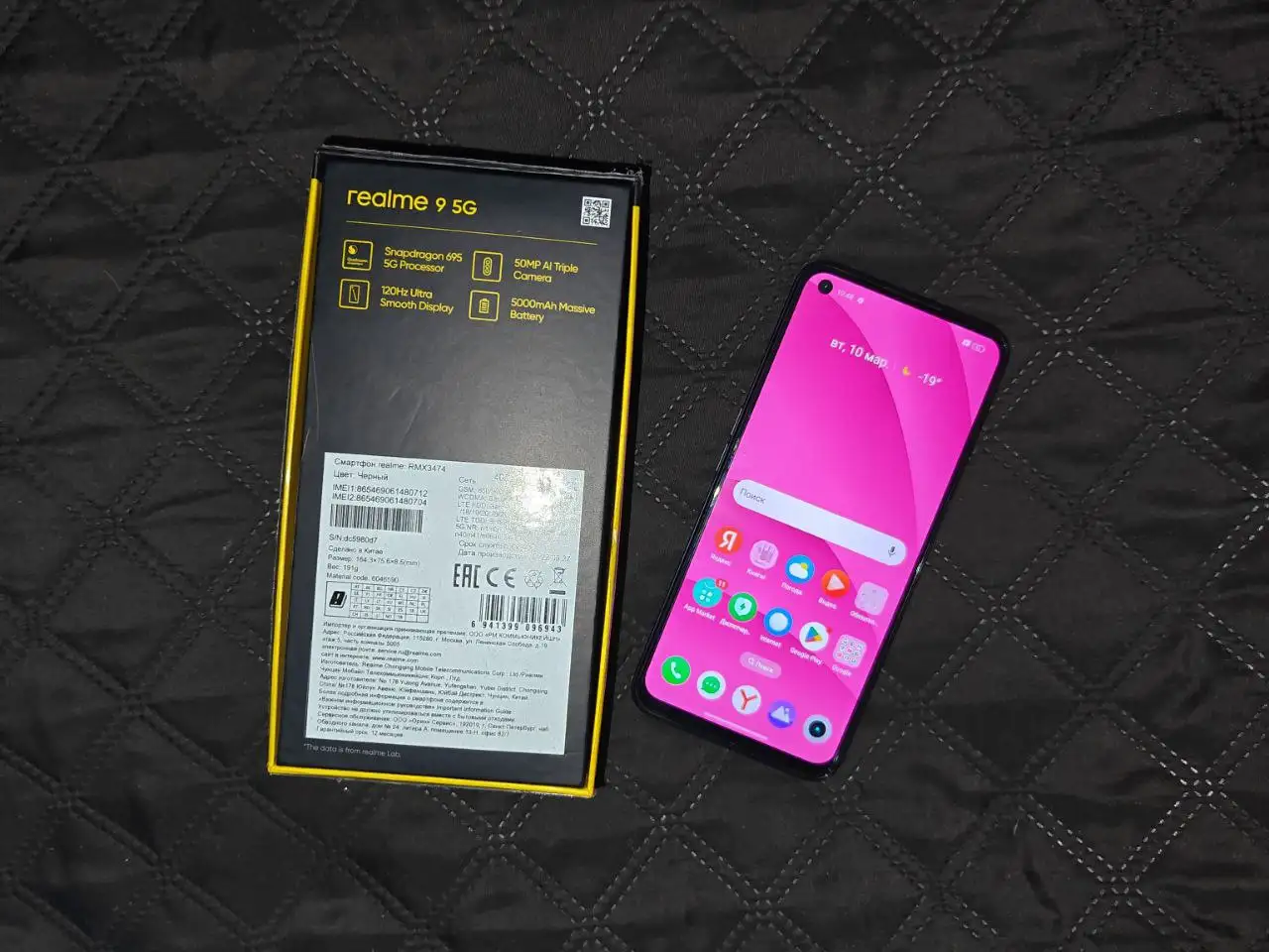 Продам Realme 9 5g 128гб в идеальном состоянии - Смартфоны (Электроника) в Чебоксары