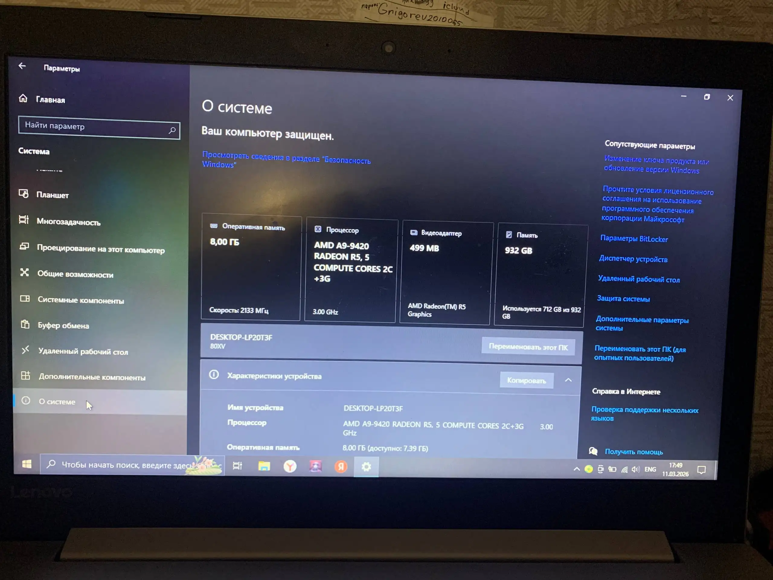 Ноутбук Lenovo IdeaPad 320 15 - Ноутбуки (Электроника) в Чебоксары