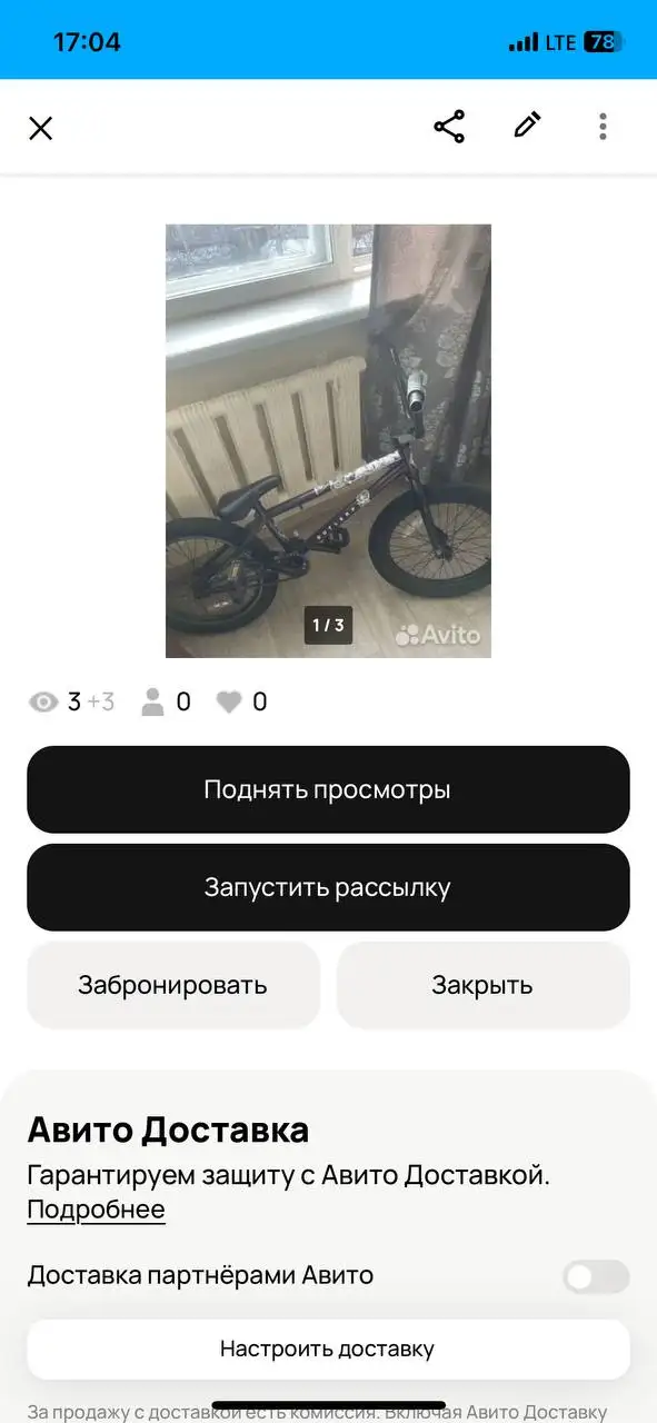 Продажа велосипеда BMX в хорошем состоянии - Велосипеды (Хобби и отдых) в Чебоксары