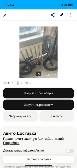 Продажа велосипеда BMX в хорошем состоянии - Велоспорт/самокаты в Чебоксары
