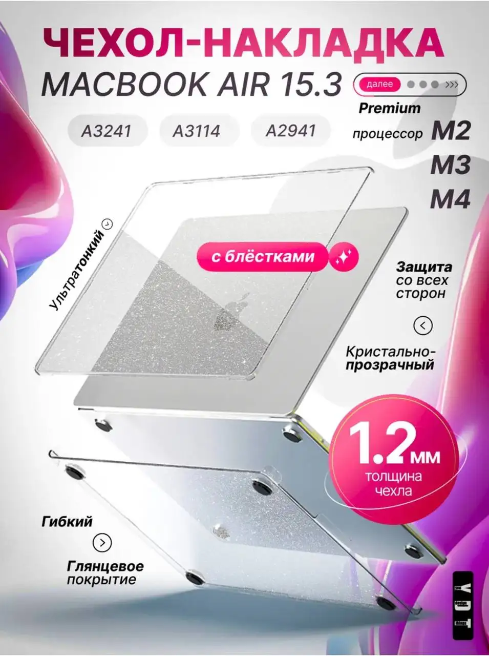 Новый чехол на ноутбук - Аксессуары для компьютеров (Электроника) в Чебоксары