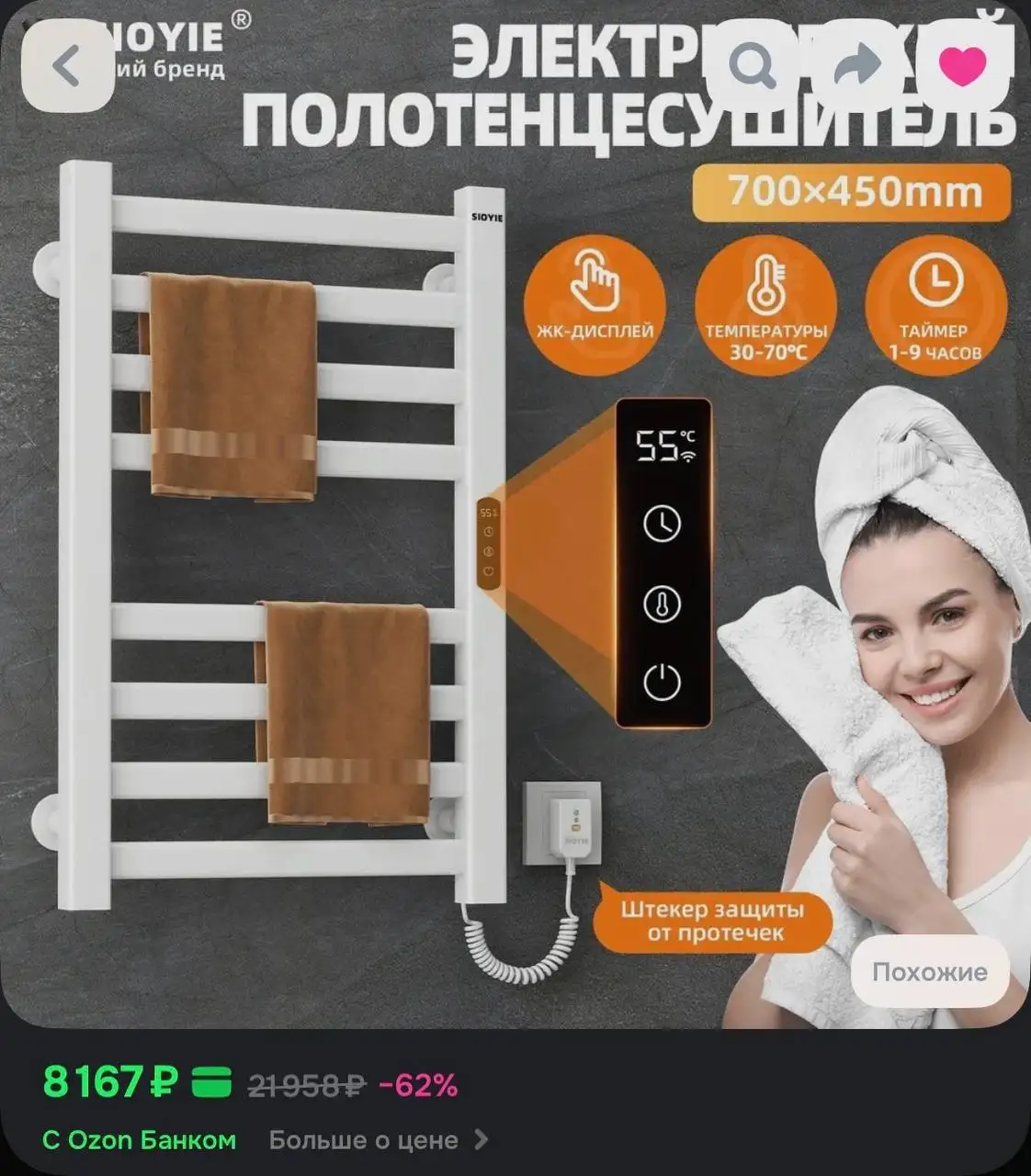 Электрический полотенцесушитель - Сантехника (Для дома и дачи) в Чебоксары