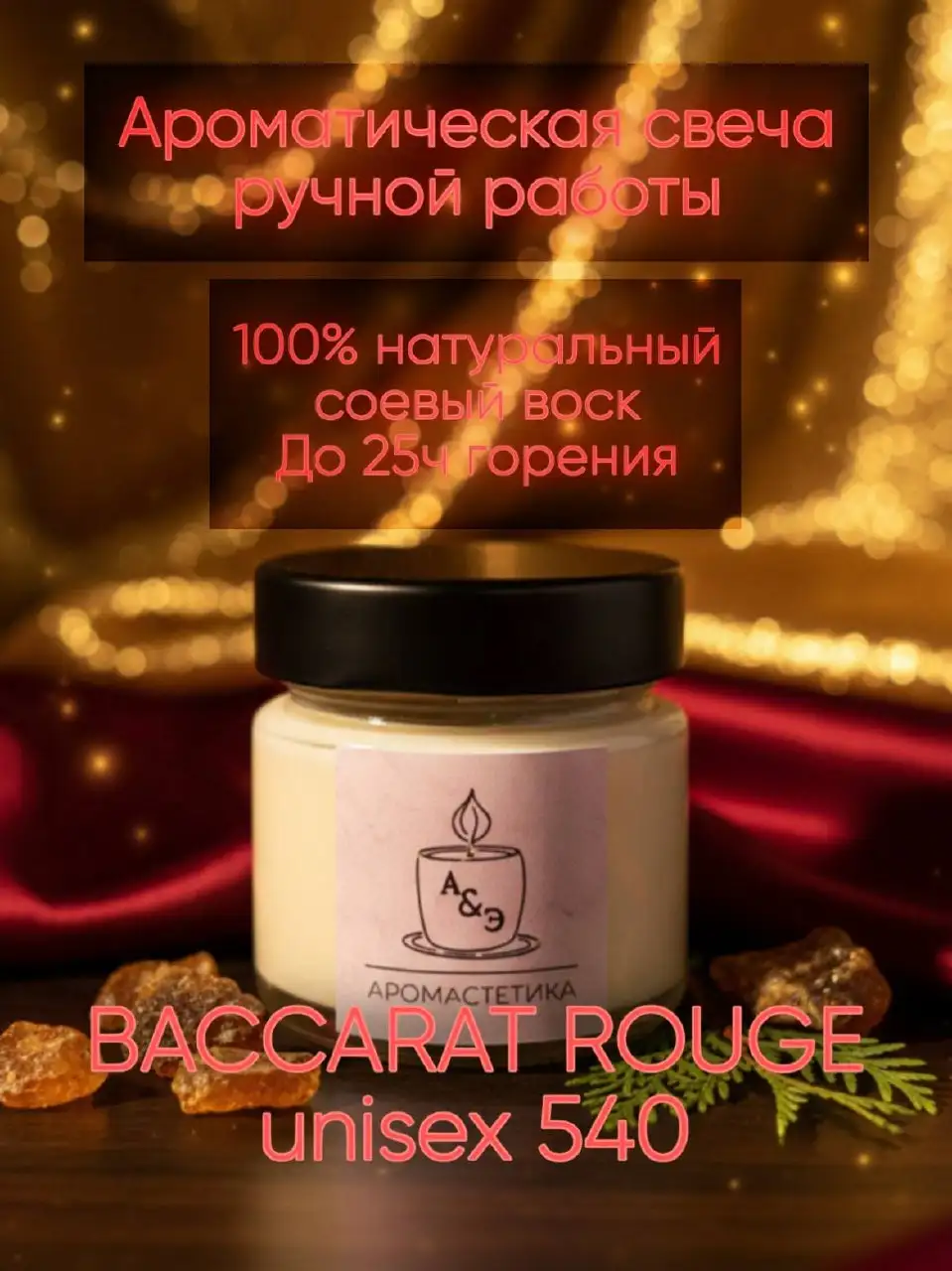 Уютные говорящие свечи с натуральным воском - Свечи (Барахолка) в Чебоксары