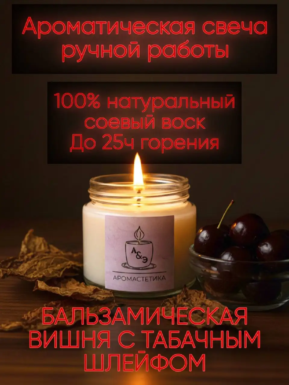 Уютные говорящие свечи с натуральным воском - Свечи (Барахолка) в Чебоксары