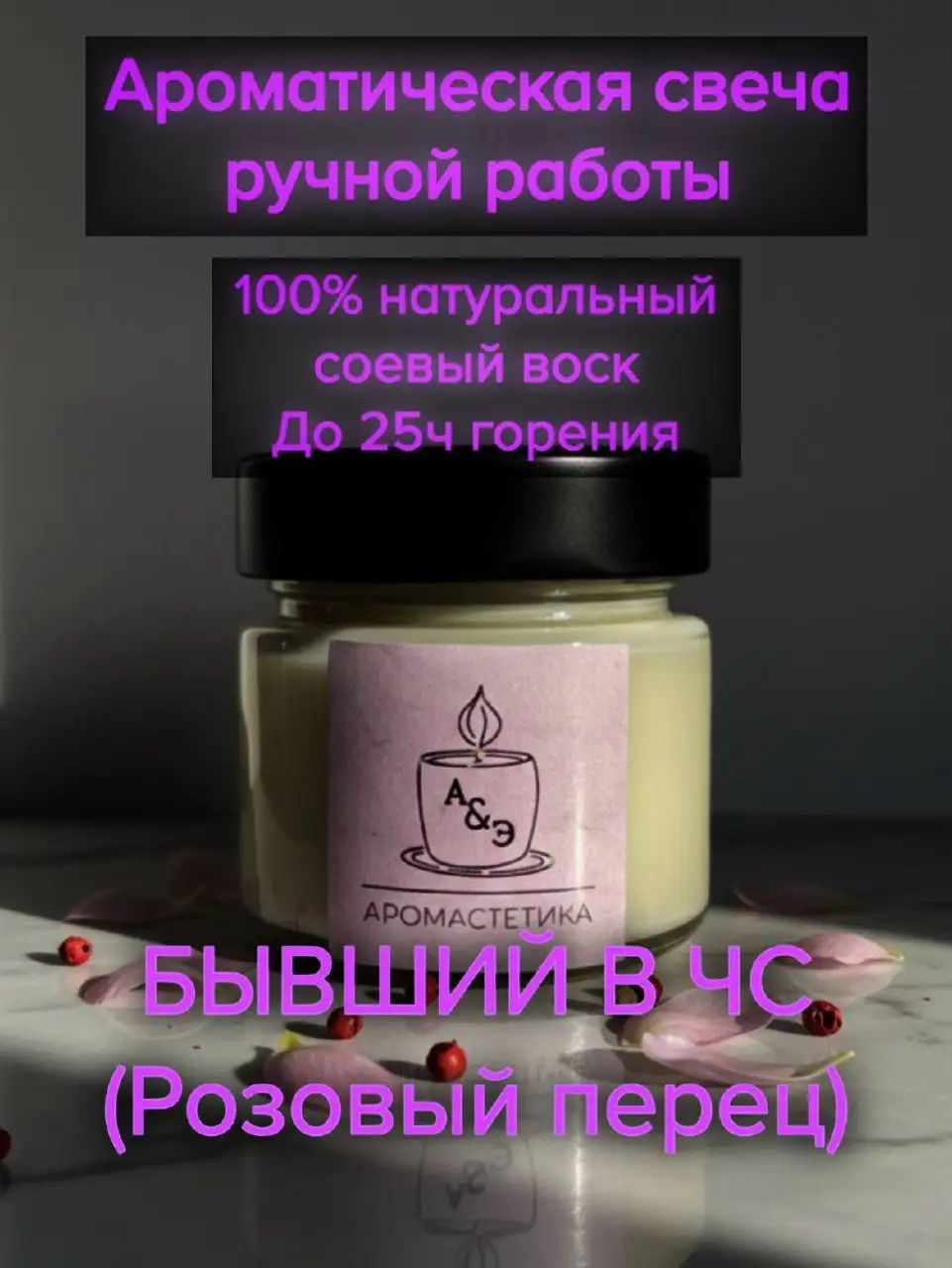 Уютные говорящие свечи с натуральным воском - Свечи (Барахолка) в Чебоксары