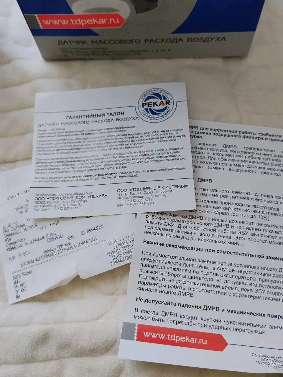 ДМРВ для ВАЗ 10 поколения 1.6 16V новый с документами - Автомобильные запчасти (Запчасти) в Чебоксары