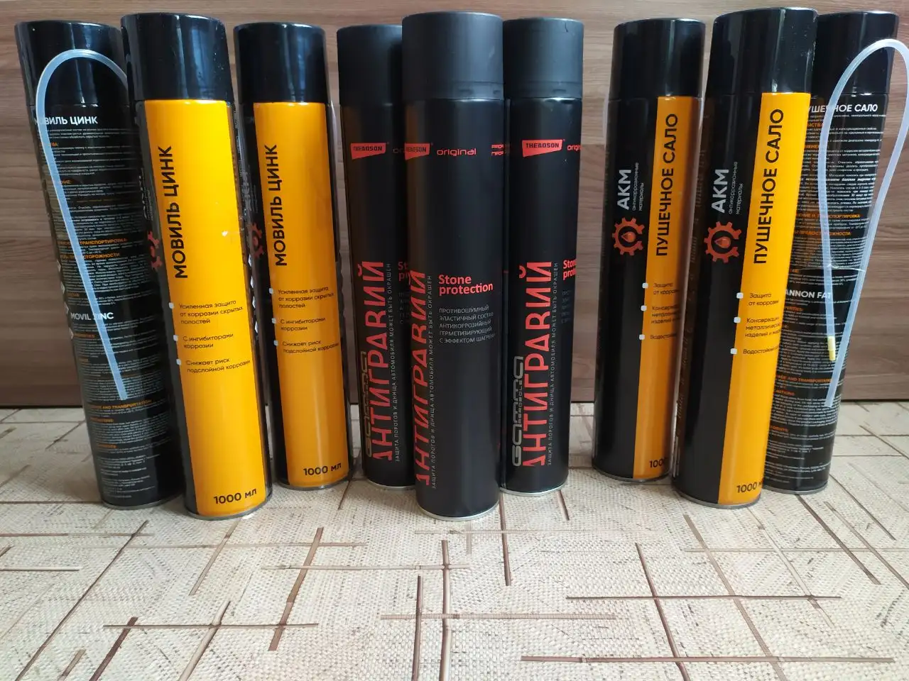 Антикоррозийные материалы для авто - Автохимия (Авто) в Чебоксары