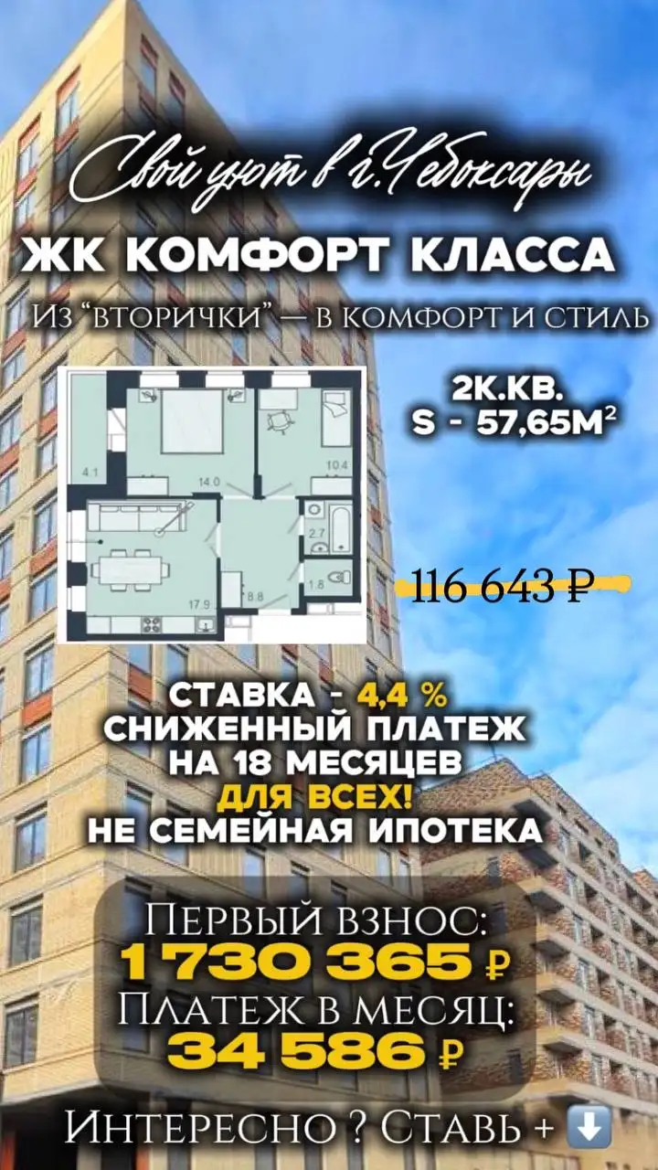 Квартира в центре Чебоксар с льготной ипотекой - Квартиры (Недвижимость) в Чебоксары