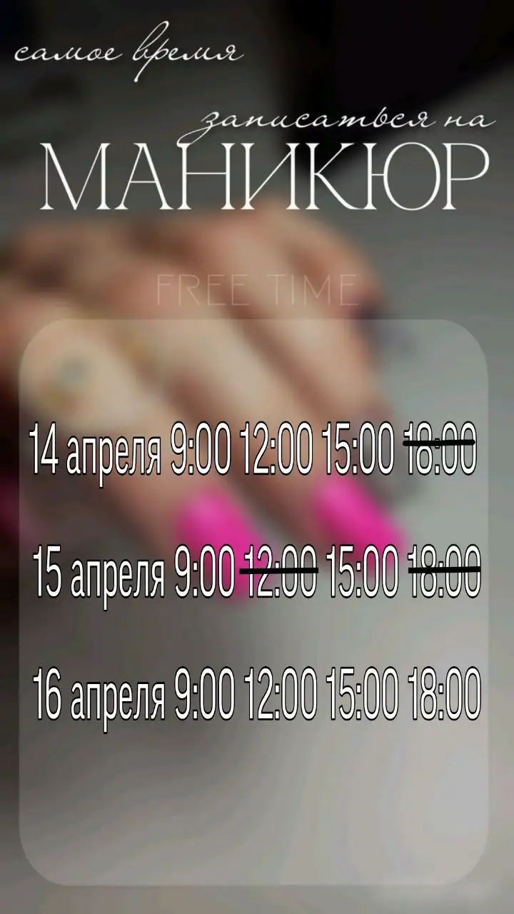 Маникюр с укреплением и покрытием - Ногтевой сервис (Услуги) в Чебоксары