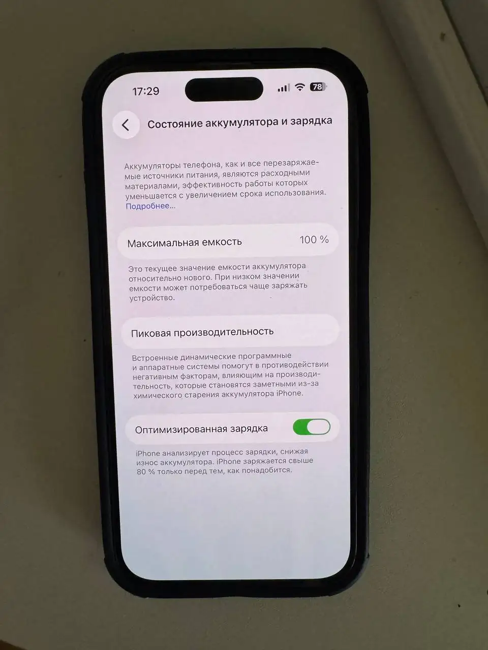Продам iPhone 14 Pro - Смартфоны (Электроника) в Чебоксары